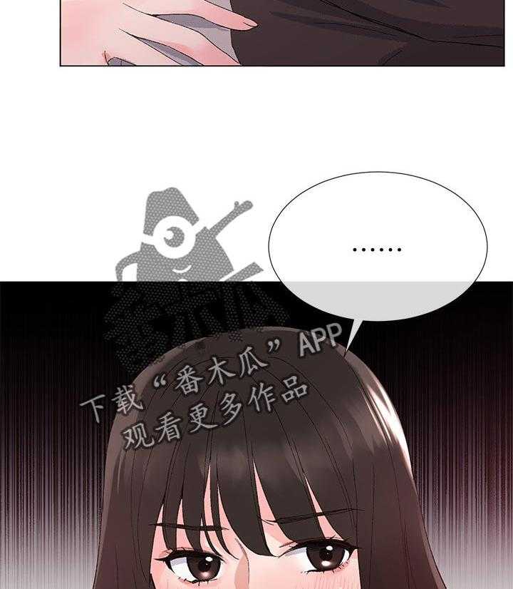 《取代》第52话 52_真正的开始 第18页