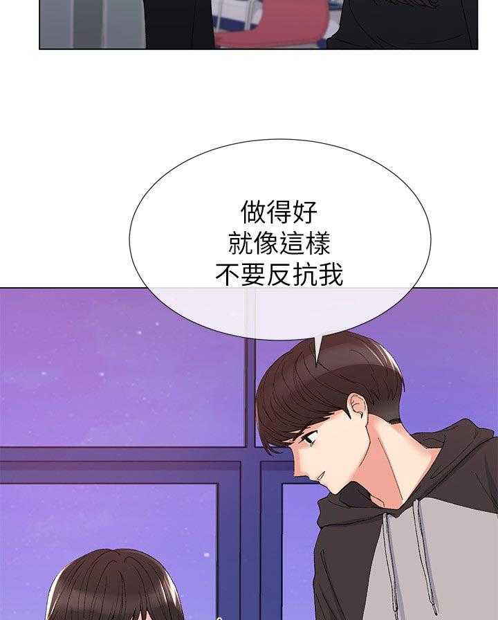 《取代》第52话 52_真正的开始 第22页