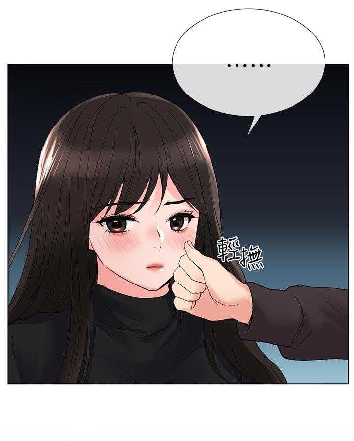 《取代》第52话 52_真正的开始 第24页