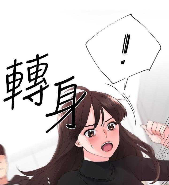 《取代》第52话 52_真正的开始 第2页