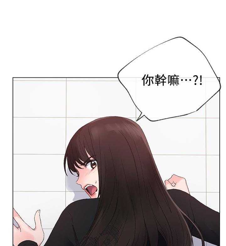 《取代》第52话 52_真正的开始 第4页