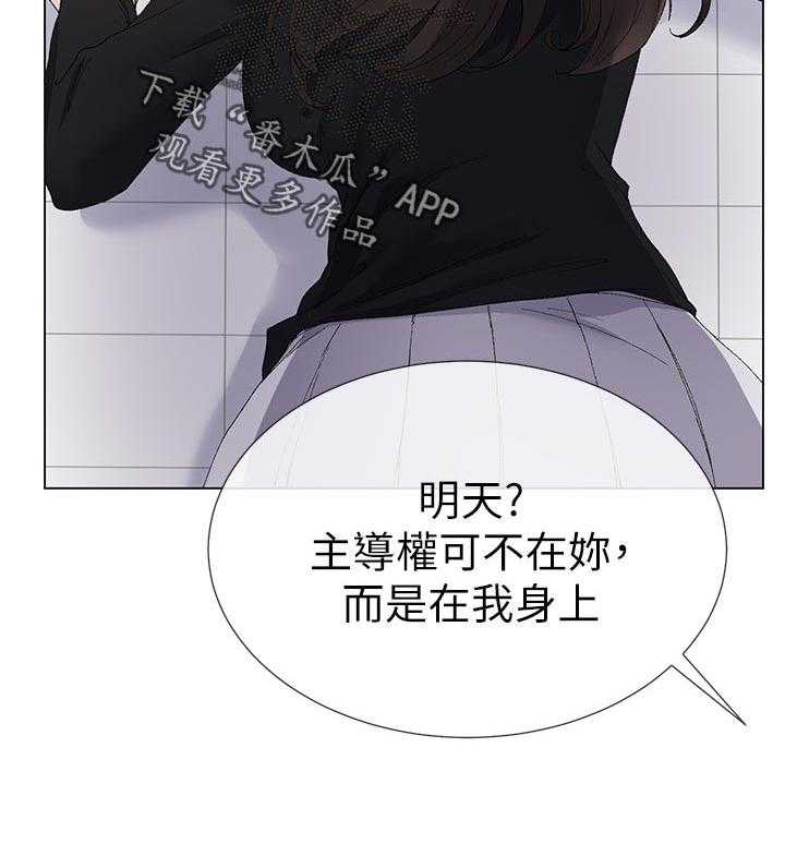 《取代》第52话 52_真正的开始 第5页