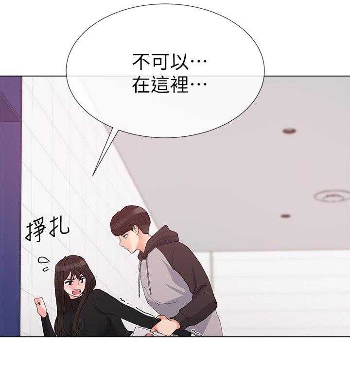 《取代》第52话 52_真正的开始 第6页