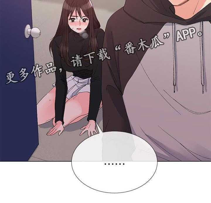 《取代》第52话 52_真正的开始 第9页