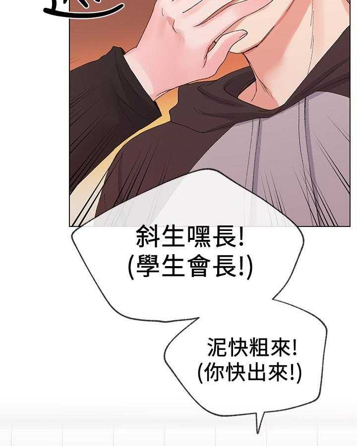 《取代》第50话 50_无所谓 第11页