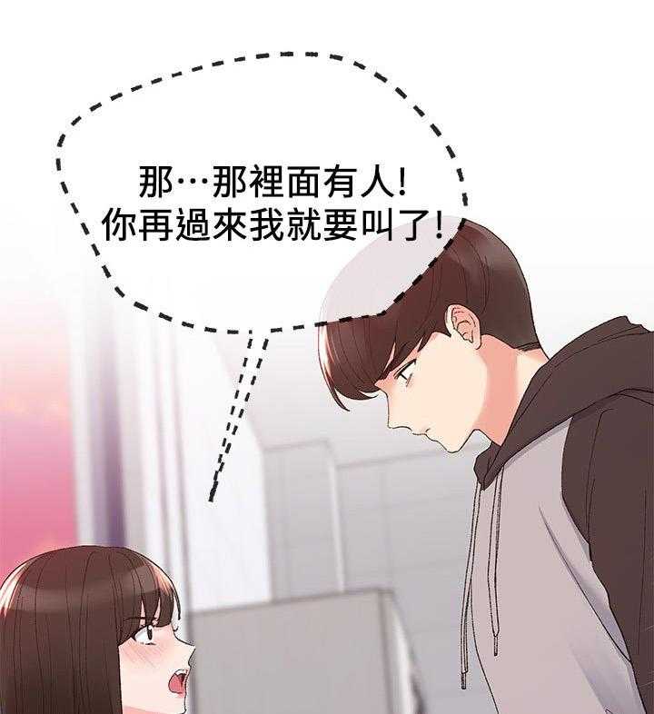 《取代》第50话 50_无所谓 第1页