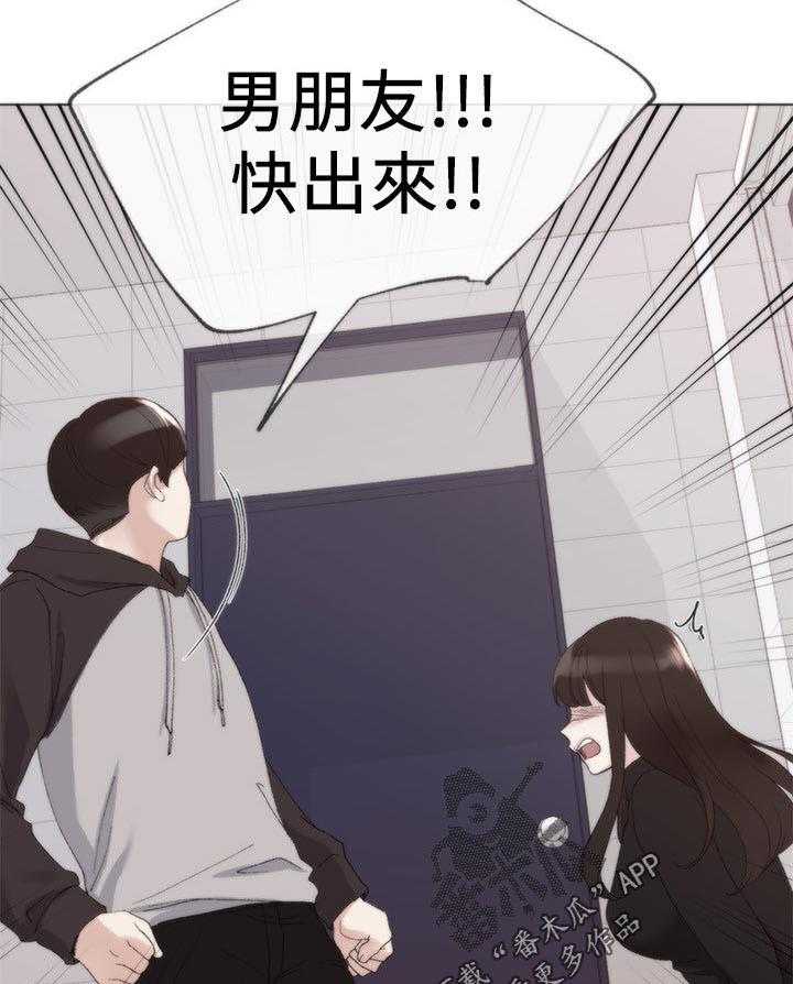 《取代》第50话 50_无所谓 第33页