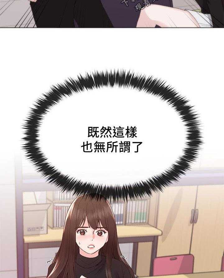 《取代》第50话 50_无所谓 第34页