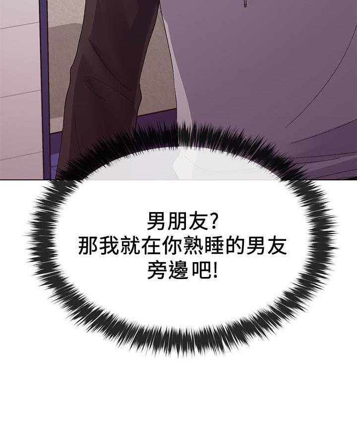 《取代》第50话 50_无所谓 第36页