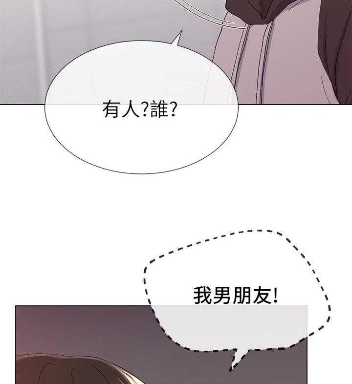 《取代》第50话 50_无所谓 第4页