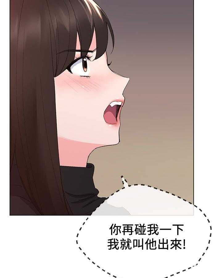 《取代》第50话 50_无所谓 第5页
