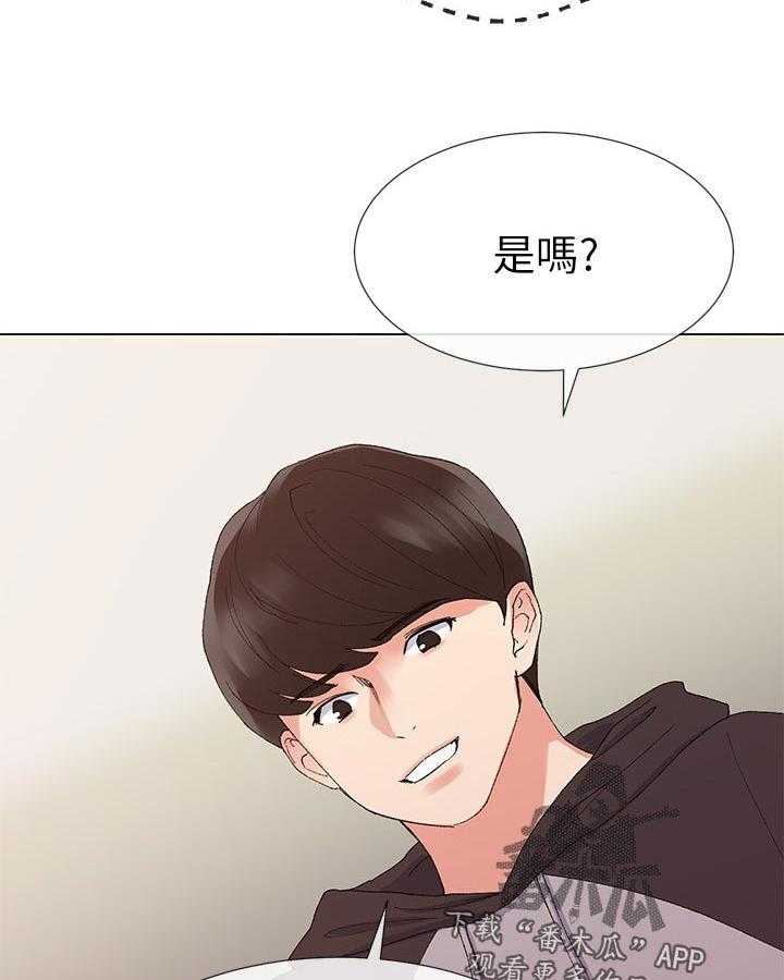 《取代》第50话 50_无所谓 第6页