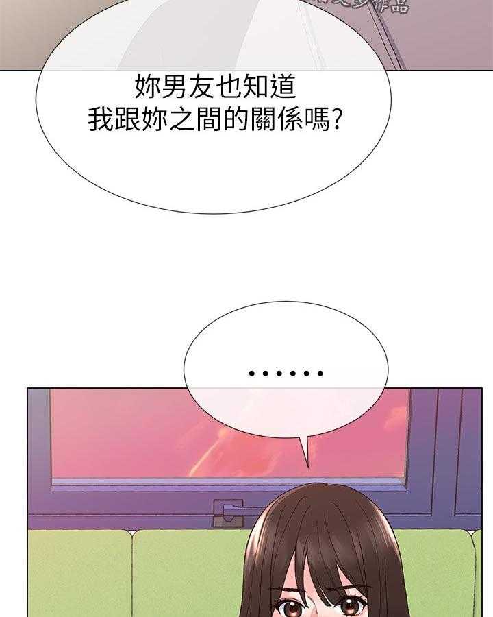 《取代》第50话 50_无所谓 第7页