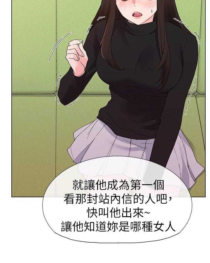 《取代》第50话 50_无所谓 第8页