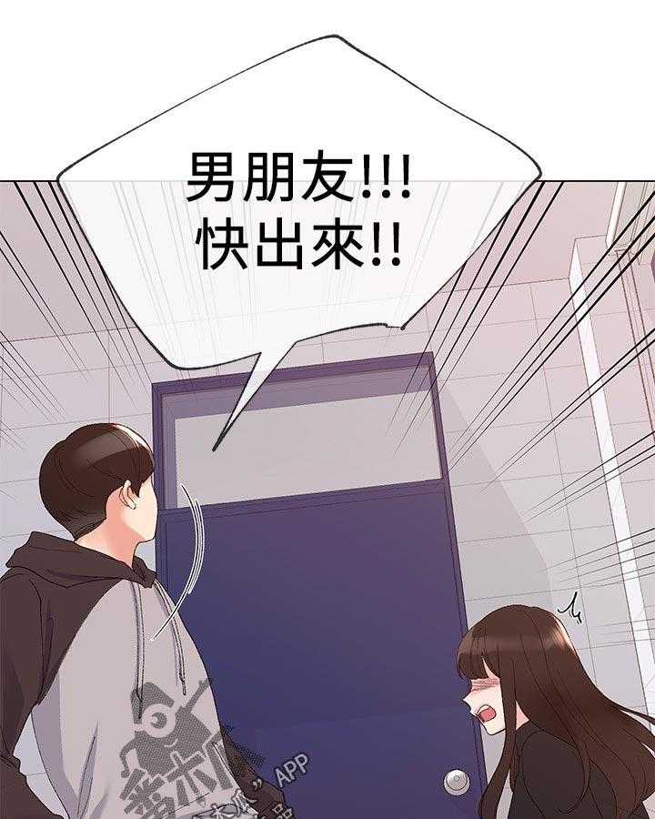 《取代》第50话 50_无所谓 第9页