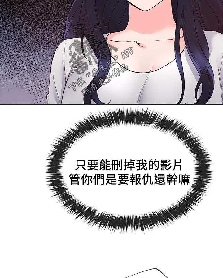 《取代》第47话 47_辛苦了 第10页