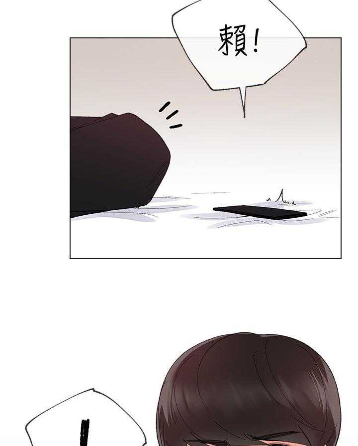 《取代》第47话 47_辛苦了 第11页