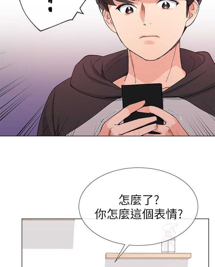《取代》第47话 47_辛苦了 第12页