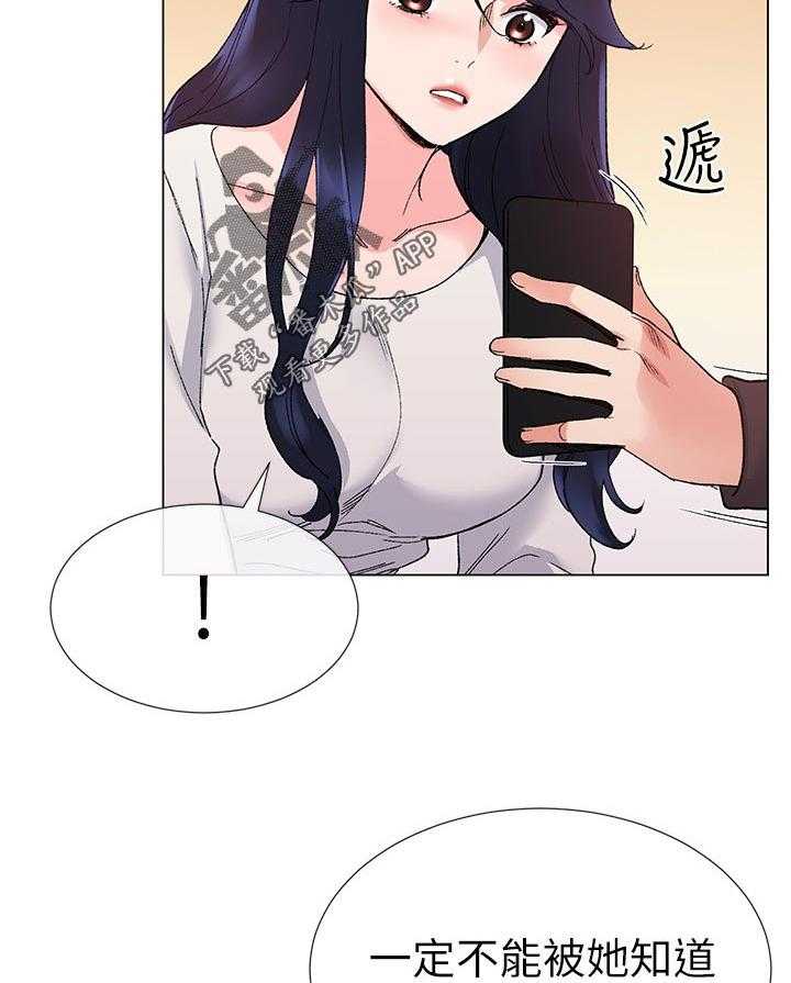 《取代》第47话 47_辛苦了 第14页