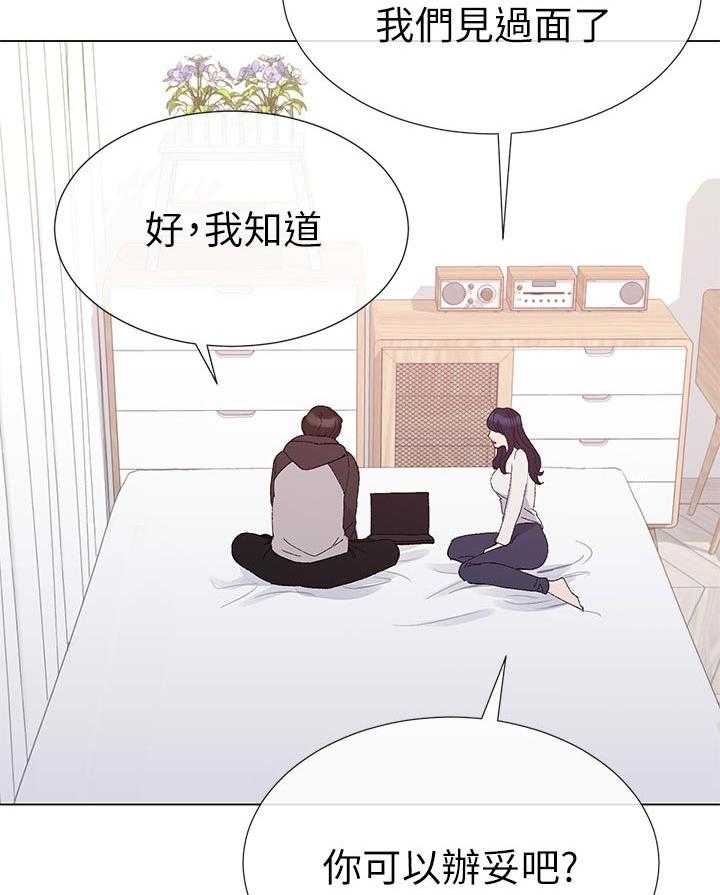 《取代》第47话 47_辛苦了 第15页