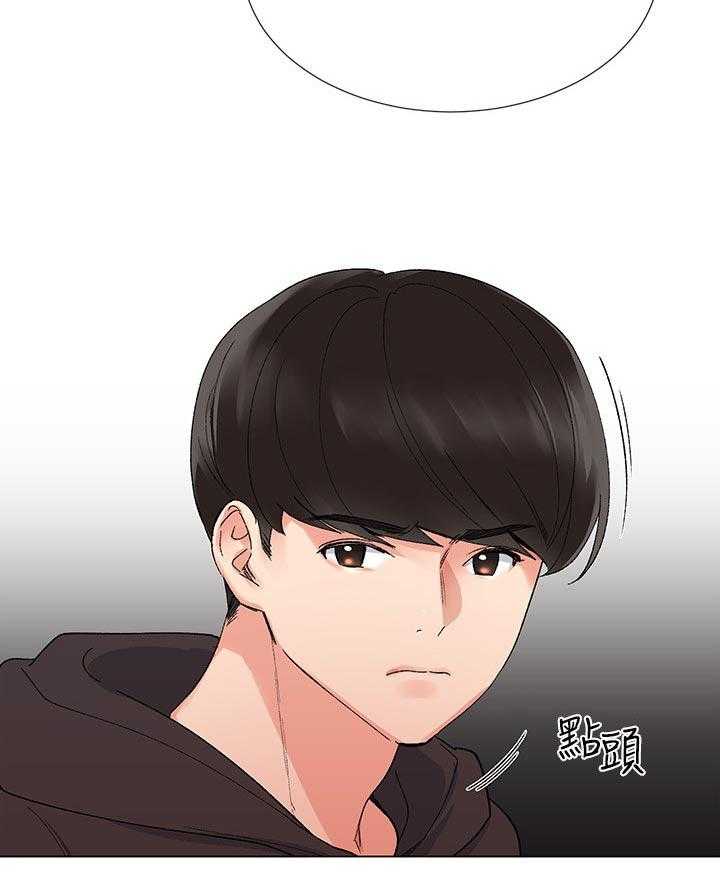 《取代》第47话 47_辛苦了 第16页