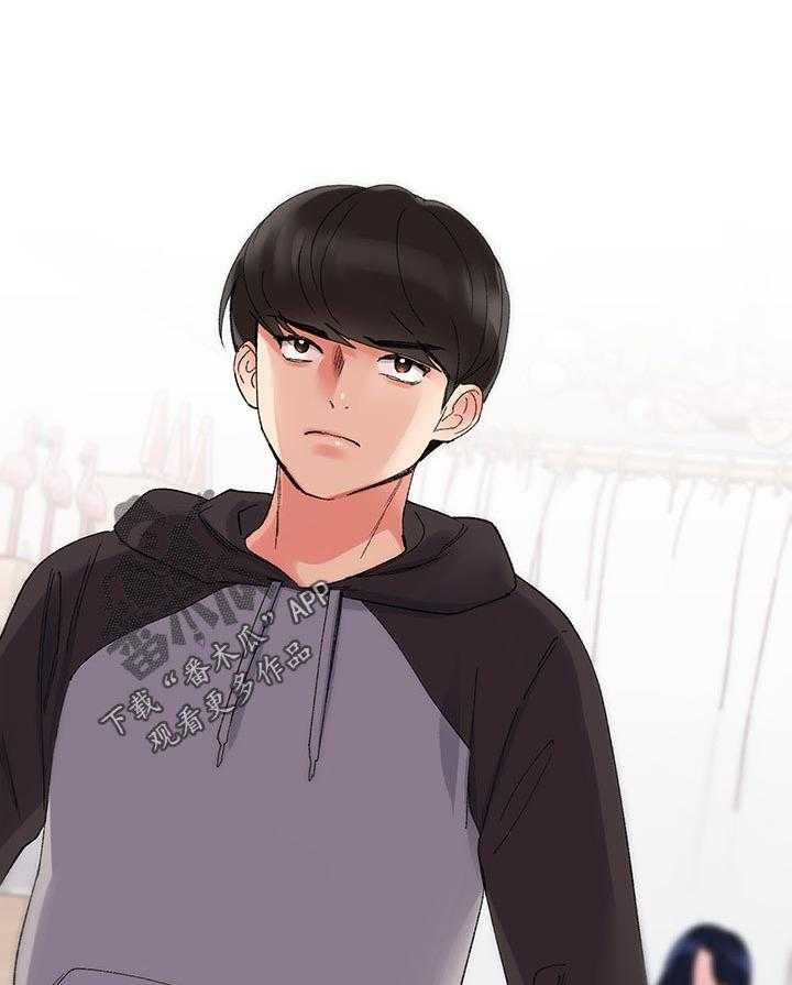《取代》第47话 47_辛苦了 第17页