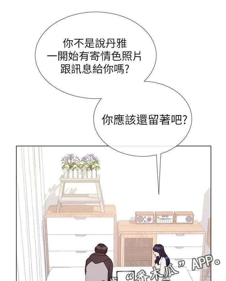 《取代》第47话 47_辛苦了 第1页