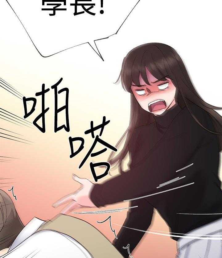 《取代》第47话 47_辛苦了 第23页