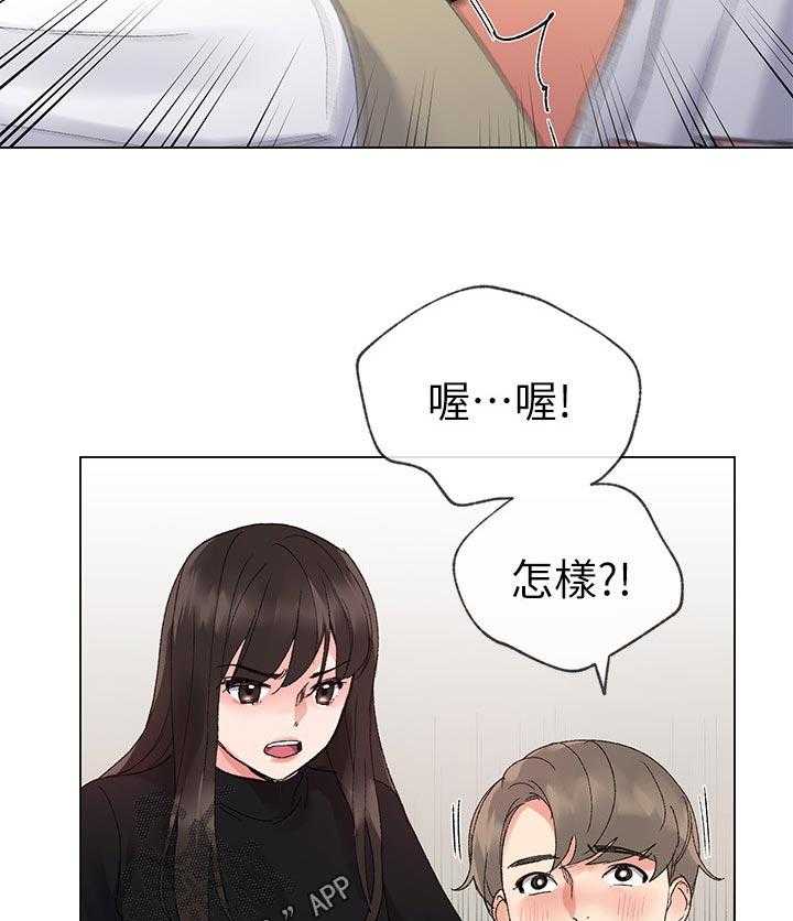 《取代》第47话 47_辛苦了 第24页