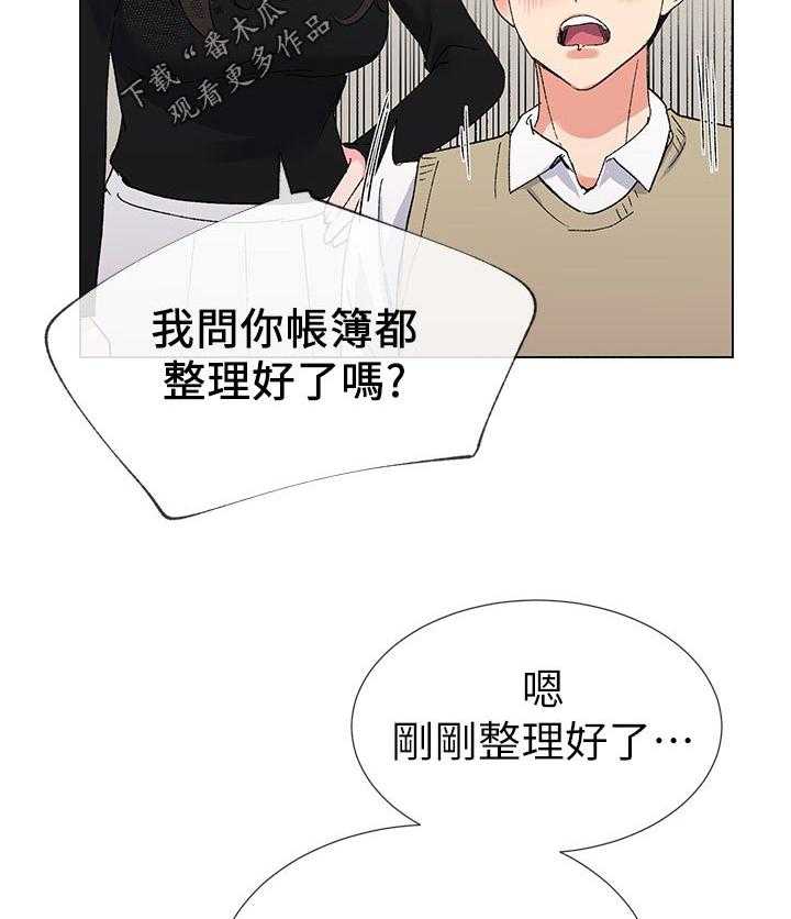 《取代》第47话 47_辛苦了 第25页