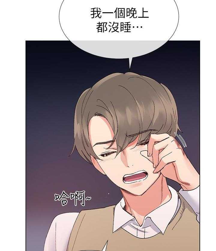 《取代》第47话 47_辛苦了 第26页