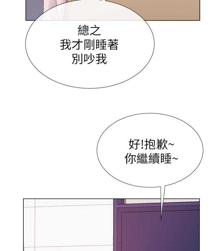 《取代》第47话 47_辛苦了 第27页