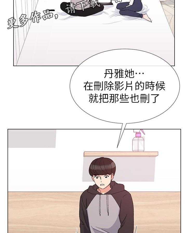 《取代》第47话 47_辛苦了 第2页