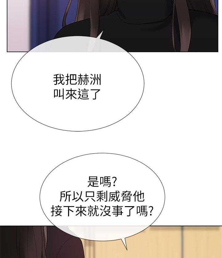 《取代》第47话 47_辛苦了 第30页