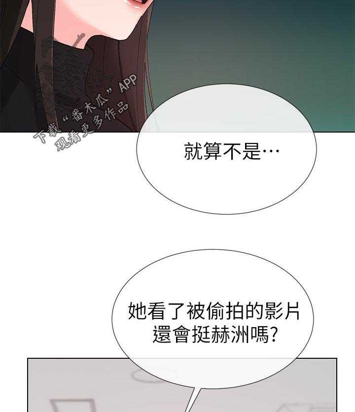 《取代》第47话 47_辛苦了 第33页