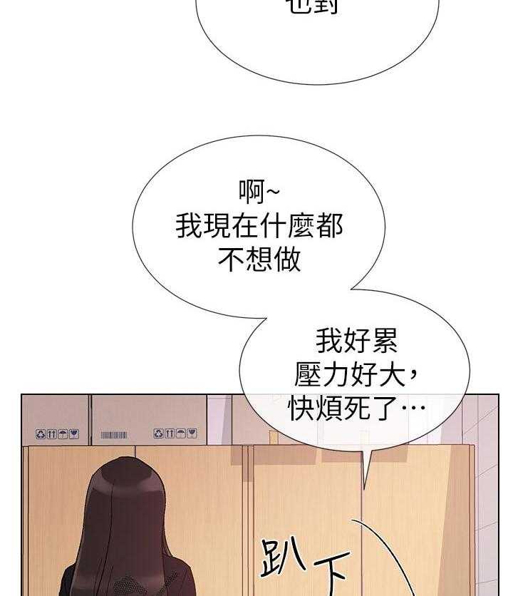 《取代》第47话 47_辛苦了 第35页