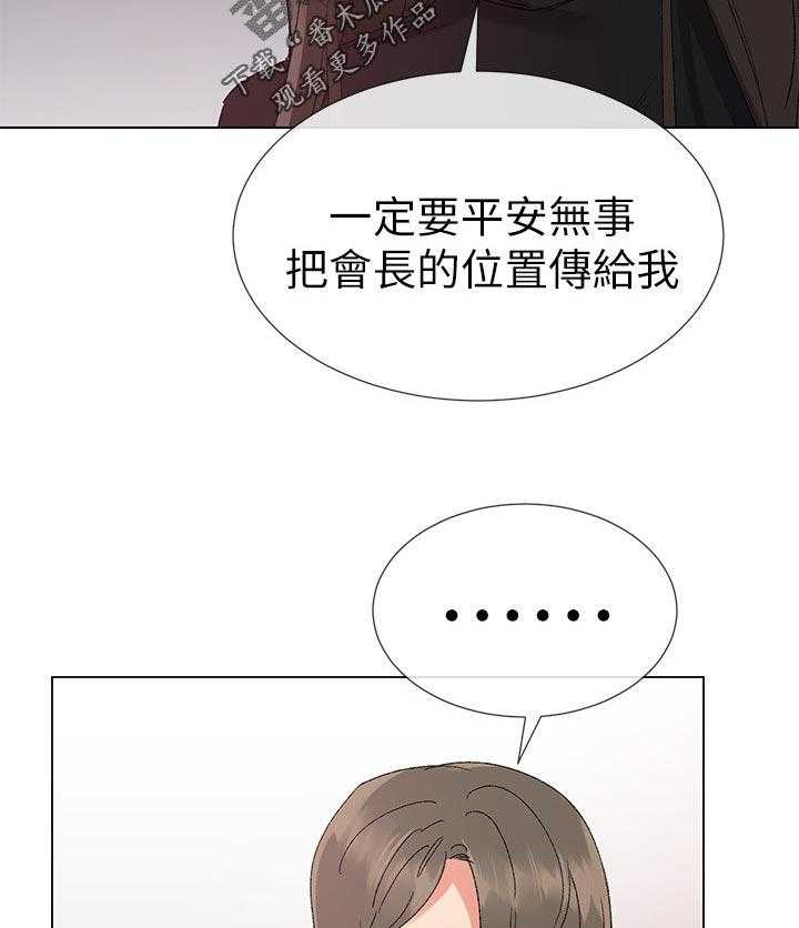 《取代》第47话 47_辛苦了 第39页