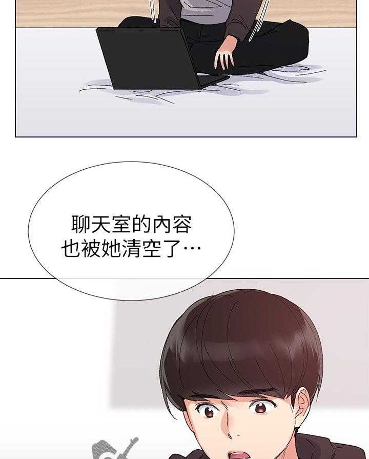 《取代》第47话 47_辛苦了 第3页