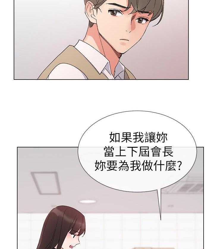 《取代》第47话 47_辛苦了 第40页