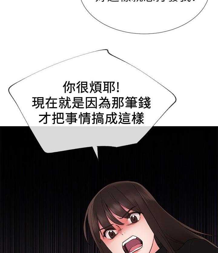 《取代》第47话 47_辛苦了 第42页