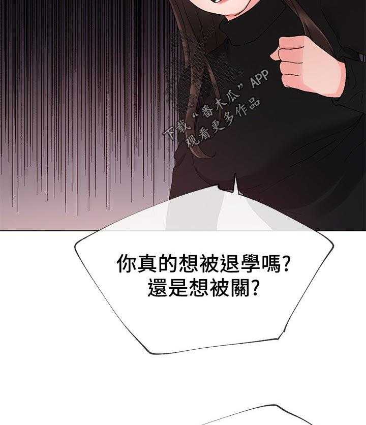 《取代》第47话 47_辛苦了 第43页