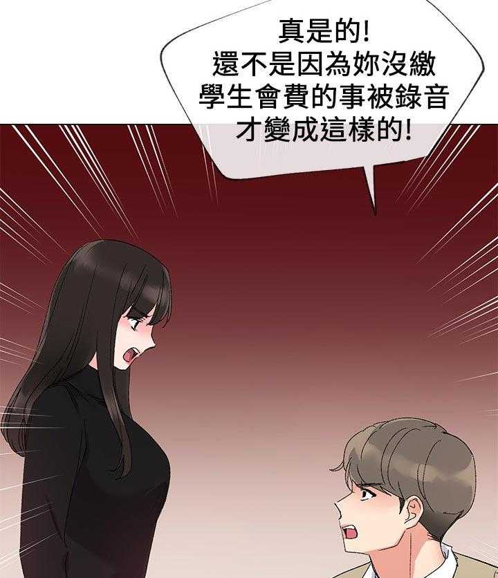 《取代》第47话 47_辛苦了 第44页