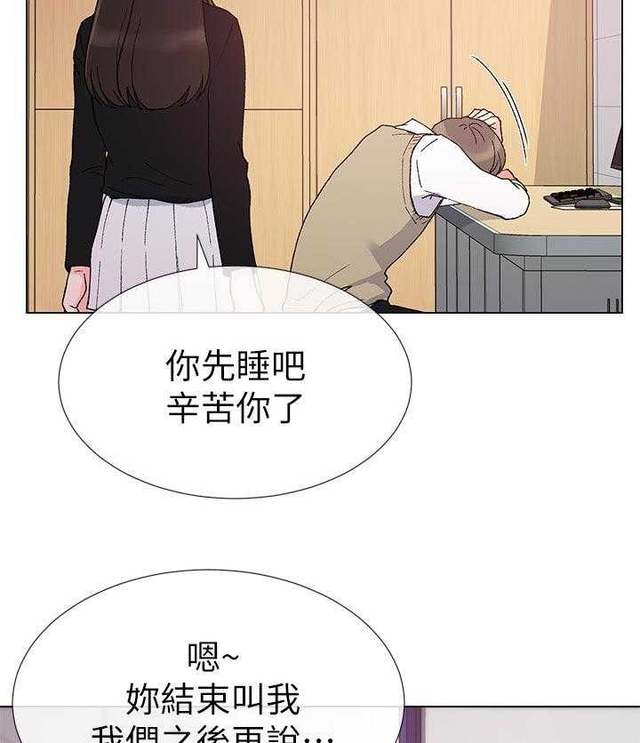 《取代》第47话 47_辛苦了 第46页