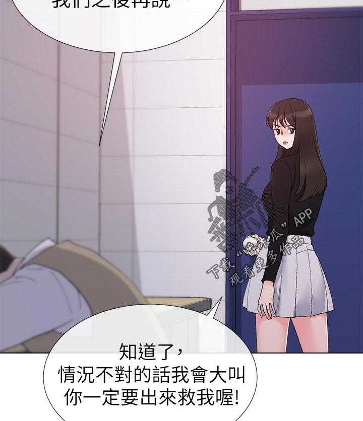 《取代》第47话 47_辛苦了 第47页