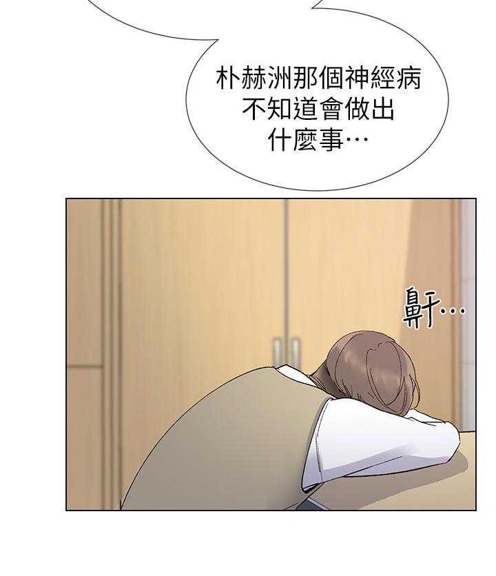 《取代》第47话 47_辛苦了 第48页