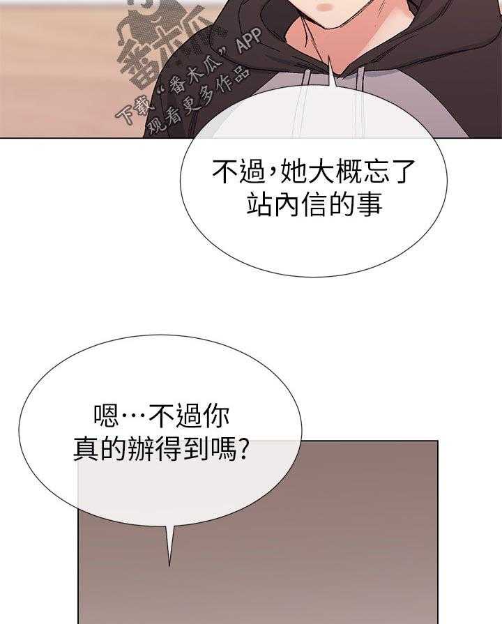 《取代》第47话 47_辛苦了 第4页