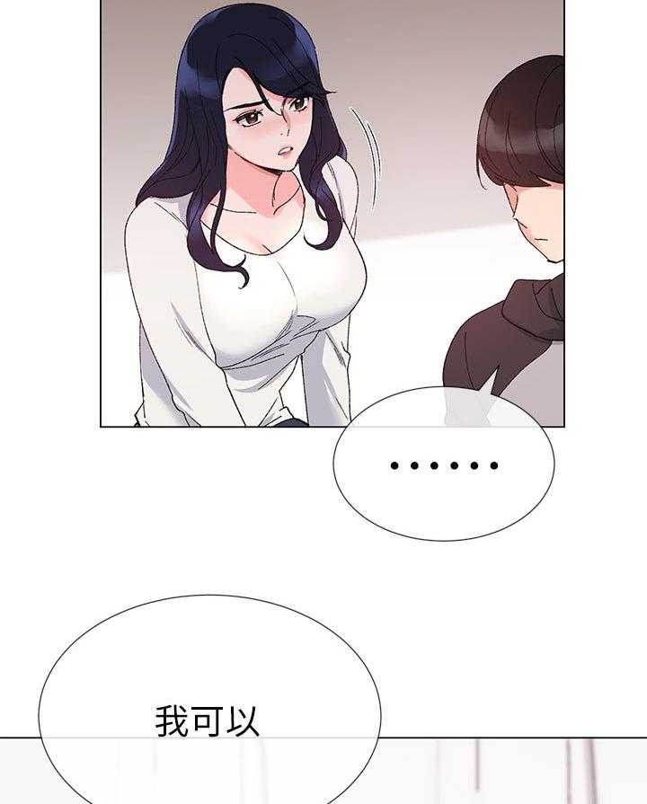 《取代》第47话 47_辛苦了 第5页