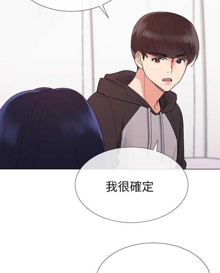 《取代》第47话 47_辛苦了 第6页