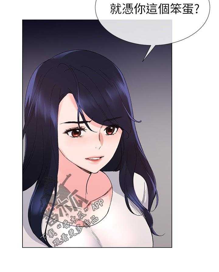 《取代》第47话 47_辛苦了 第7页