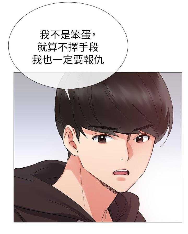 《取代》第47话 47_辛苦了 第8页